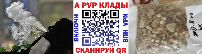 APVP кристаллы  где найти   Балаково 