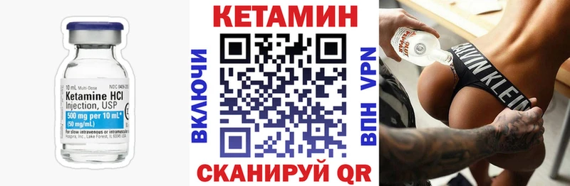 КЕТАМИН VHQ  магазин    Балаково 