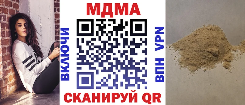 МДМА Molly  закладка  Балаково 