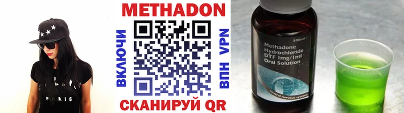 даркнет сайт  Балаково  МЕТАДОН methadone 