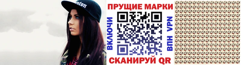 Марки NBOMe 1,8мг Балаково